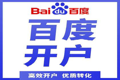 百度广告推广多少钱？看这家公司的成功经验